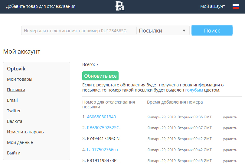 Почта Алиэкспресс Отслеживание Почтовых Почта Алиэкспресс Отслеживание Почтовых