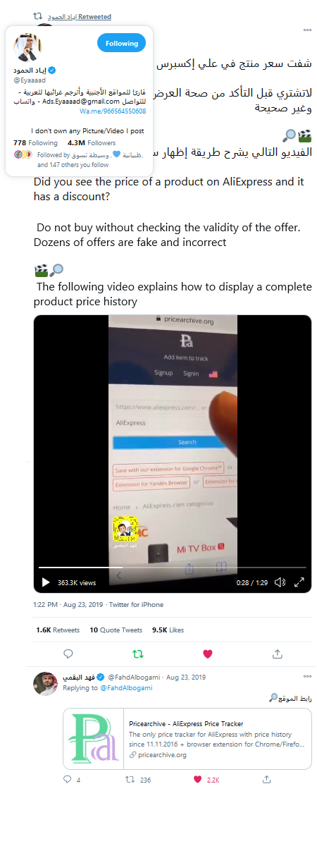 AliExpress Price Tracker Pricearchive